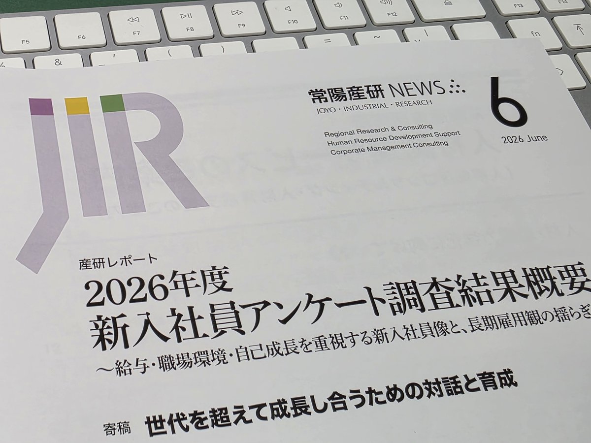 pertechtual's tweet photo. 📰 メディア掲載のお知らせ

シンクタンク「常陽産研」発行の『常陽産研NEWS』2026年6月号に、弊社が掲載されました！

新規事業部門で優秀賞をいただいた独自技術「HNP処理」をご紹介いただいています✨

フェムト秒レーザーで、金型・工具の寿命を1.5〜3倍に。
中小企業の挑戦が、こうして形になっていきます🚀

#ニッシンパーテクチュアル #メディア掲載 #HNP #金型 #ものづくり
