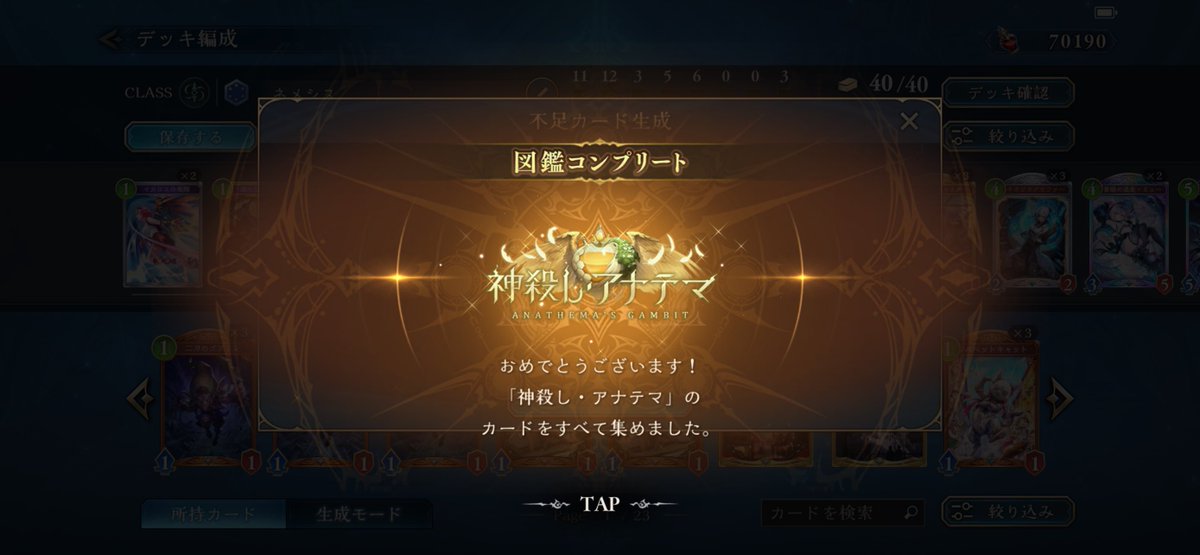 mopparajin's tweet photo. 強いと話題のAFネメシスをやるためクラフトして獲得。なお、プレイの方は新しいことおぼえないといけないのでボロボロ。まずは点を詰めるβを作ってご機嫌を伺う。 https://t.co/GnfxB0GM3r