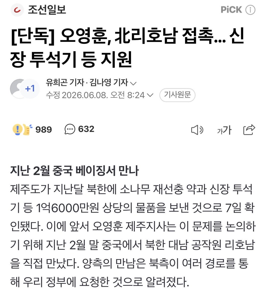 일거척결 tweet media