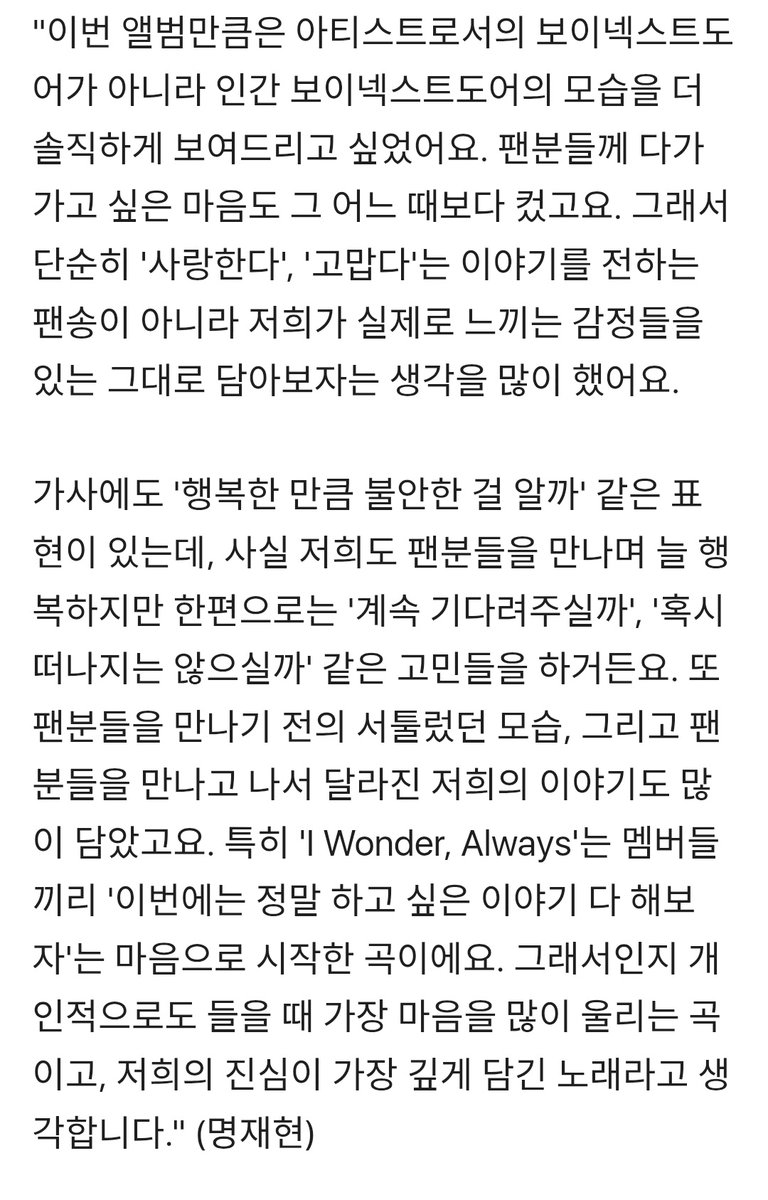HANAS21204's tweet photo. 9번 트랙 I Wonder, Always가 8번 트랙 샘플링해서 만들었는데 6분이고 8,9번 합치면 도합 9분짜리 팬송이래...ㄷㄷ 앨범들고 CD플레이어 앞으로 달려가야됨 https://t.co/7w7HxoXjJH