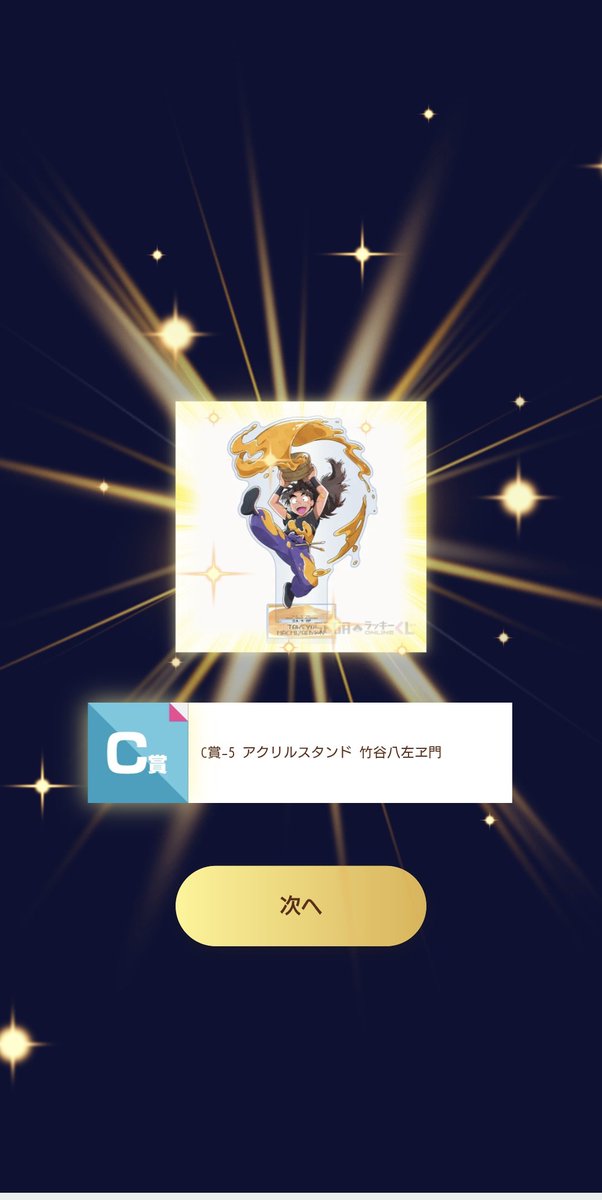 rattevOCD's tweet photo. 竹谷荘さんでくじ引いたら🎋きたw https://t.co/kKeDbSh9d7