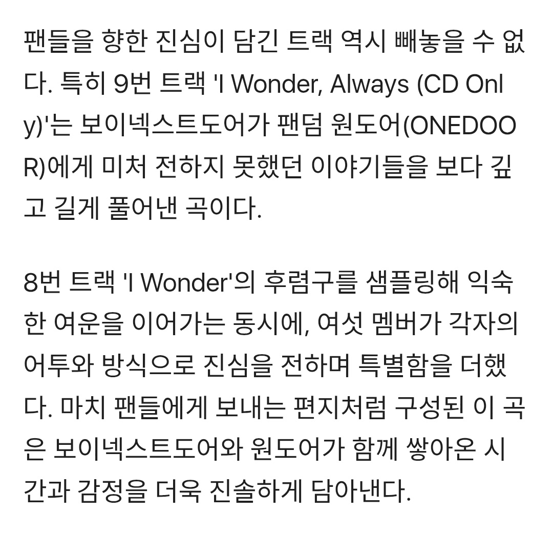 HANAS21204's tweet photo. 9번 트랙 I Wonder, Always가 8번 트랙 샘플링해서 만들었는데 6분이고 8,9번 합치면 도합 9분짜리 팬송이래...ㄷㄷ 앨범들고 CD플레이어 앞으로 달려가야됨 https://t.co/7w7HxoXjJH