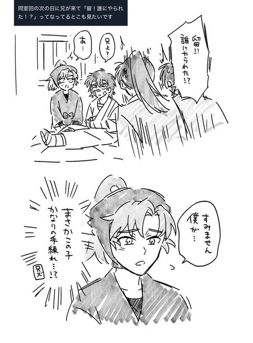 #六はの日 再掲 