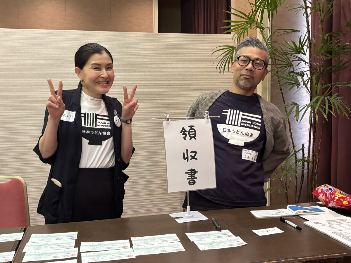 4jFuD664mTvALT1's tweet photo. #讃麺会 
今年も　沢山のうどん屋の大将にうどん友関係者にお会い出来て　あっという間の楽しいひとときでした🥰
#日本うどん協会 https://t.co/7ToX3m2cBr