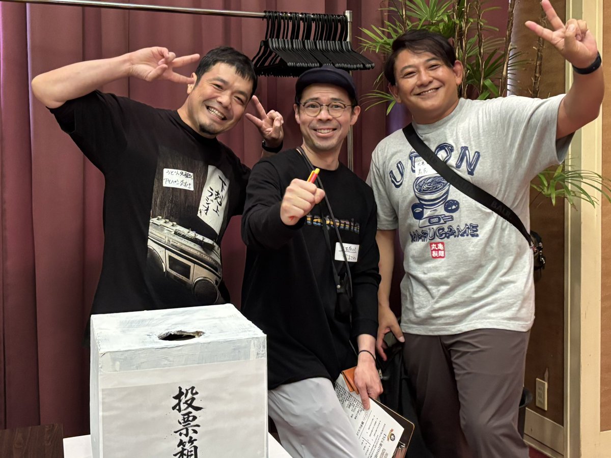 4jFuD664mTvALT1's tweet photo. #讃麺会 
今年も　沢山のうどん屋の大将にうどん友関係者にお会い出来て　あっという間の楽しいひとときでした🥰
#日本うどん協会 https://t.co/7ToX3m2cBr