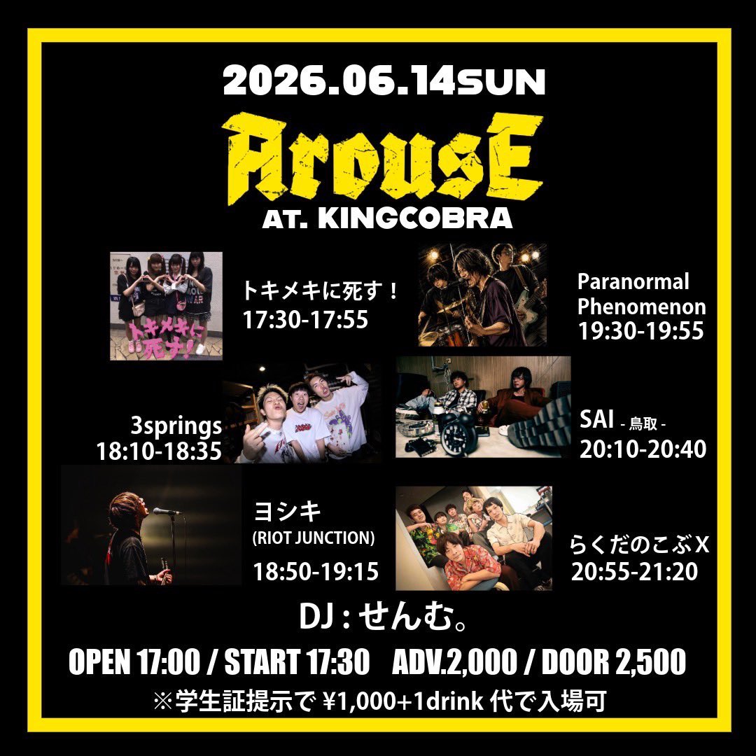 RIOTJUNCTION's tweet photo. 【NEXT】
6/14(日) KINGCOBRAにて
ヨシキ弾き語りです◎

学生証提示でチケット代¥1000です！

ヨシキは18:50～ https://t.co/SDtECRzWS9