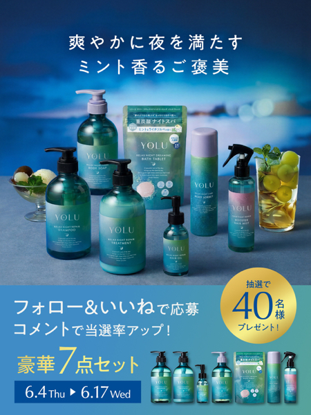 ke_ma_net's tweet photo. 🎯Instagram懸賞情報
YOLU (ヨル)のキャンペーン

🎁賞品
YOLU ナイトトリーツ
サマーコレクション 7点セット
40名様に当たる

✏️応募
Instagramフォロー&amp;いいねで応募

📅締切
6/17

👇詳細・応募
https://t.co/ENOAPKTqkV

#シャンプー #YOLU https://t.co/2NNvvTMtu3