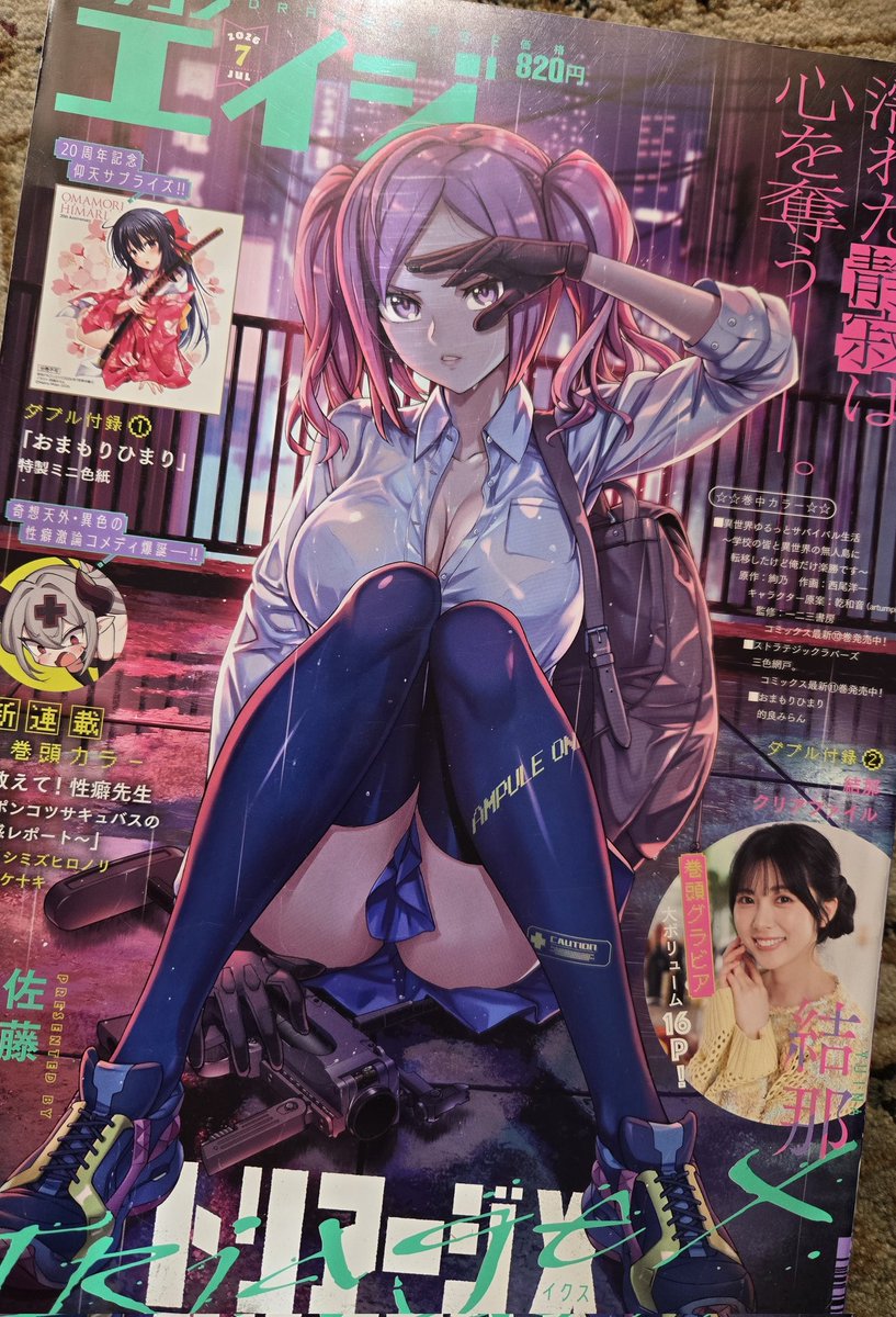 お知らせ📣
6/9発売月刊ドラゴンエイジ7月号に
「青春は三角形のループ」(原作 保住圭先生)載せていただいております!
まさかの再会…!
よろしくお願いいたします🐈⬛