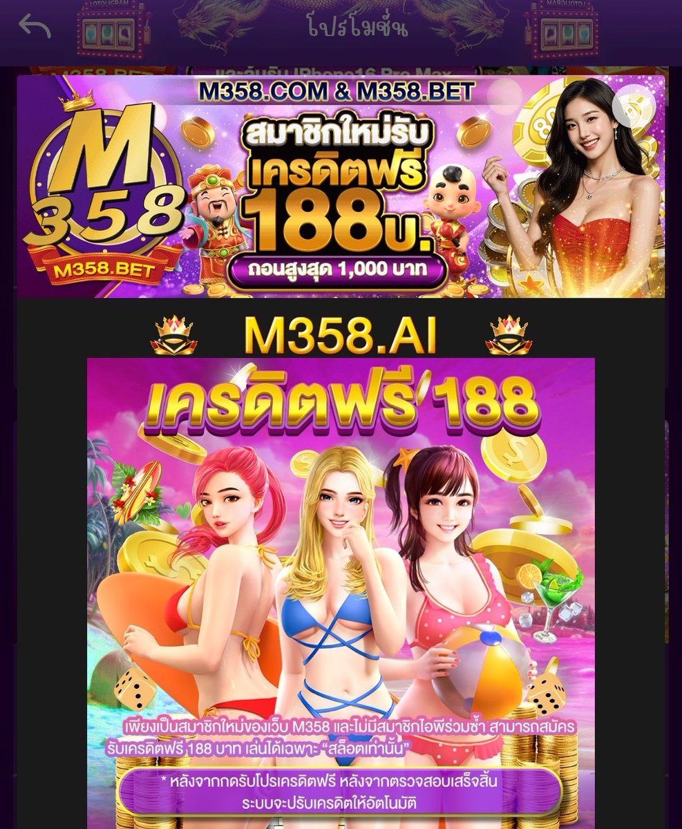 FonduezJ's tweet photo. 🦥🫐 M358app รับเครดิตฟรี 188 ✨
https://t.co/BcNKP8TxS6

🪙🎊 เครดิตฟรี 188
ถอนขั้นต่ำ 400 ถอนสูงสุด 1,000

❤ สมัครเสร็จรับเองได้เลยหน้าเว็บ ❤
🟡 1 ยูส , 1 ชื่อ , 1 ไอพีเครื่อง 🟡
#เครดิตฟรี199 #เครดิตฟรีรับเองหน้าเว็บ 
#เครดิตฟรีสมาชิกใหม่ https://t.co/4zqZOvGk4b