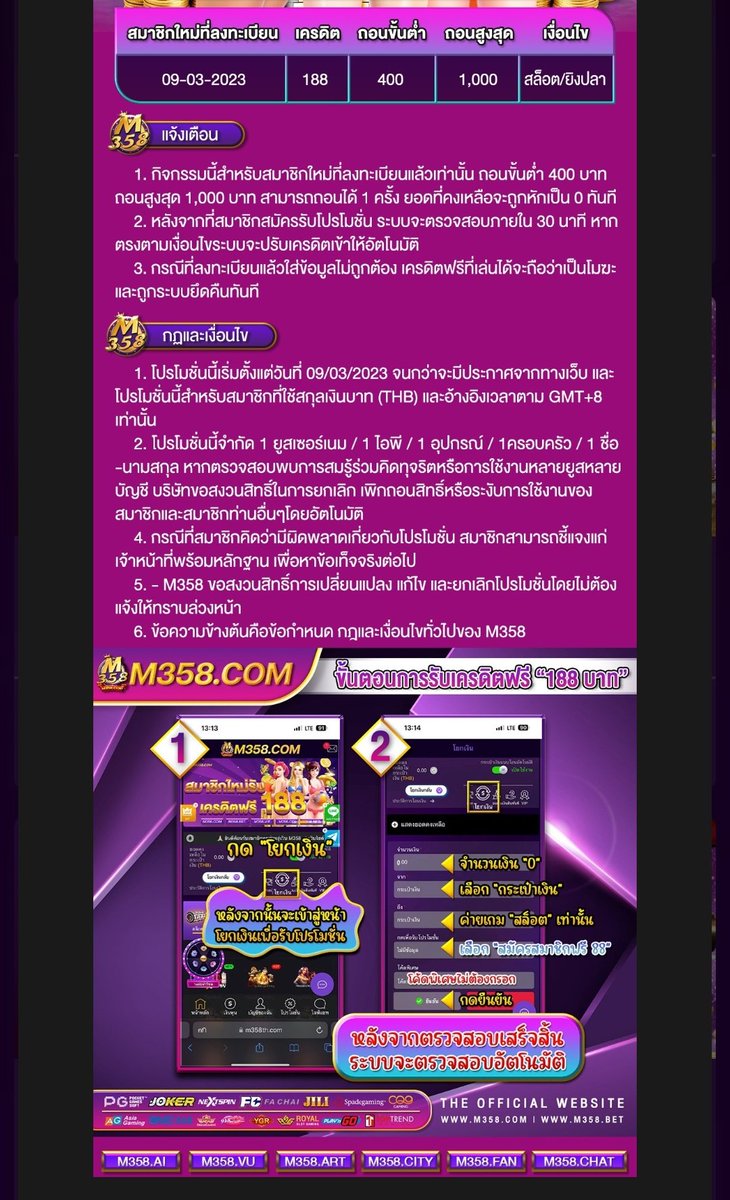 FonduezJ's tweet photo. 🦥🫐 M358app รับเครดิตฟรี 188 ✨
https://t.co/BcNKP8TxS6

🪙🎊 เครดิตฟรี 188
ถอนขั้นต่ำ 400 ถอนสูงสุด 1,000

❤ สมัครเสร็จรับเองได้เลยหน้าเว็บ ❤
🟡 1 ยูส , 1 ชื่อ , 1 ไอพีเครื่อง 🟡
#เครดิตฟรี199 #เครดิตฟรีรับเองหน้าเว็บ 
#เครดิตฟรีสมาชิกใหม่ https://t.co/4zqZOvGk4b