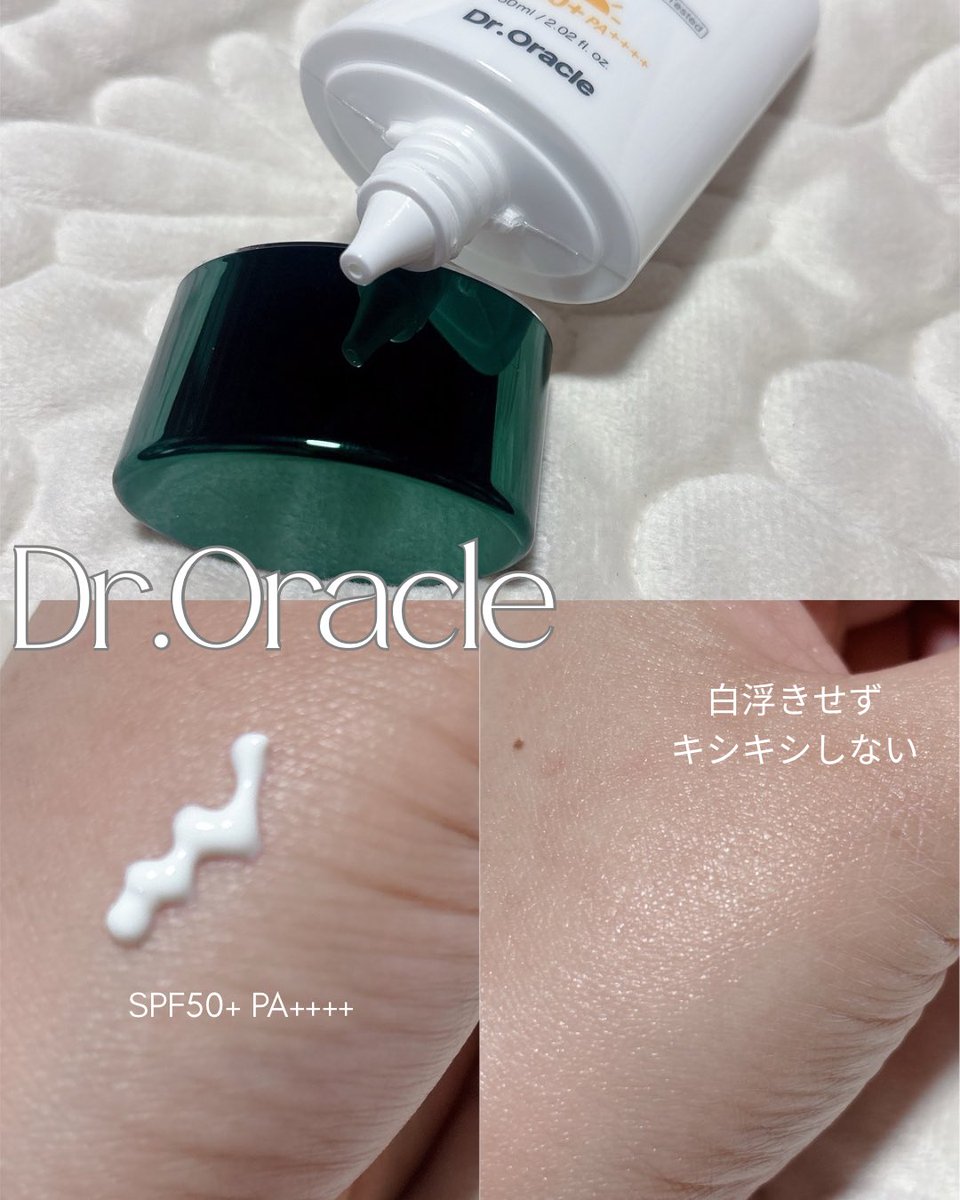Yuxx_3xx's tweet photo. Dr. Oracle(@droracle_jp )
アンティバックダーマシンサンエッセンス

＼おすすめ日焼け止め☀️／
みずみずしいテクスチャーで肌に馴染む🧴
ツボクサエキス配合で白浮きせずキシキシしない❕
肌に優しいのに効果もしっかり◎

#ドクターオラクル #Droracle #日焼け止め #yuka_cosme https://t.co/O9FMGwtFf3