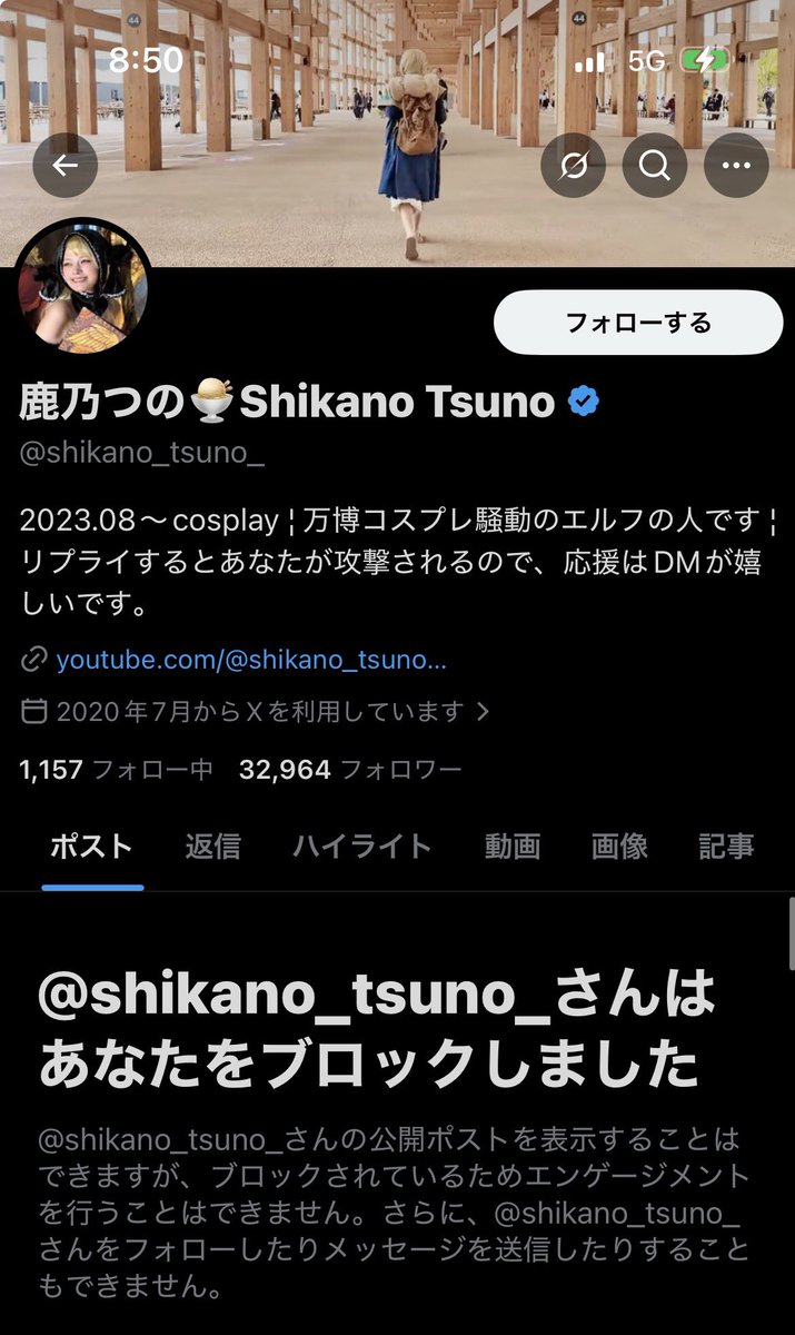 yu_doragon's tweet photo. 鹿乃つの
ってバカ女
万博の時とかは全然気になんなかったけど
流石にポケパークの件は頭おかしすぎるだろ
「規約を読まず無許可でポケパーク内でコスプレ撮影行為」
後に画像投稿後炎上
「ポケパークやよみうりランドからは通報されなかったから問題なしてことです!事前許可なんて相手の迷惑でしょ!」 https://t.co/379eePW342