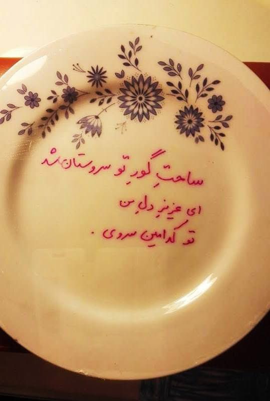 sarasbtd's tweet photo. «ساحت گور تو سروستان شد،
ای عزیز دل من،
تو کدامین سروی؟»
هوشنگ ابتهاج، برای مرتضی کیوان https://t.co/3mbOXnFYJr