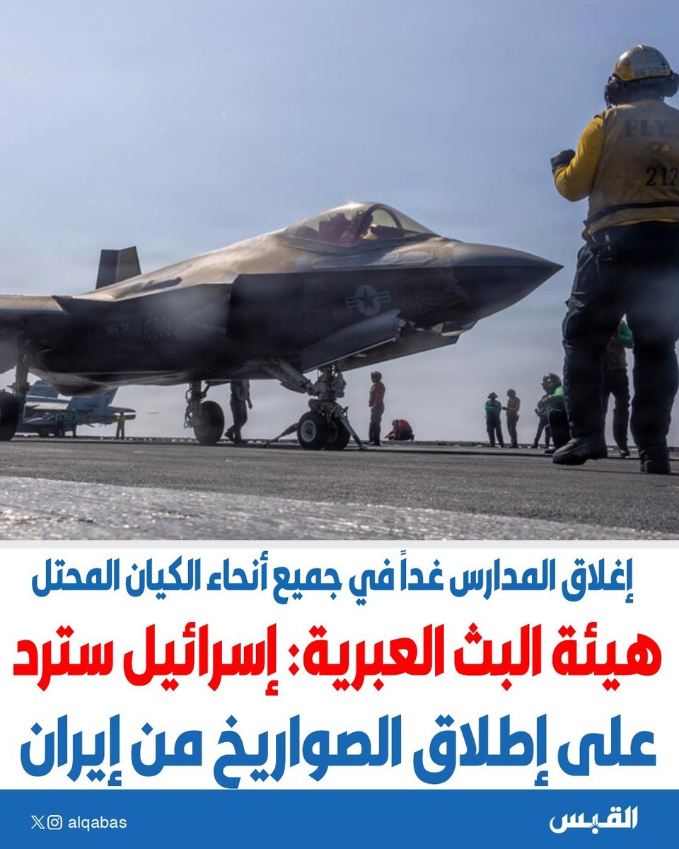 القبس tweet media
