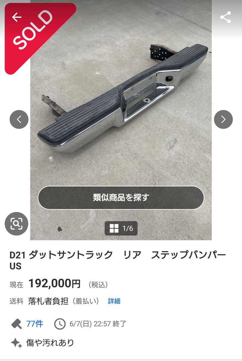 RoichiD21's tweet photo. 引取に行ける地域だったからウォッチしてたけど結果えぐ https://t.co/hTLF5XTYIB