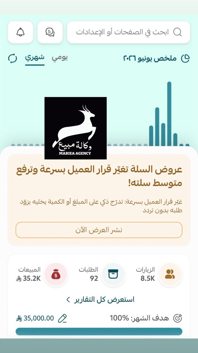 MabieaClub's tweet photo. لما نقول لكم اننا ماراح نضم في نادي مبيع @MabieaClub الا نخببببة النخبببة ✨😎🏆🏆🏆🏆

ترانا ما نمززززح❤️‍🔥❤️‍🔥❤️‍🔥❤️‍🔥

انضم الان للنادي احد اقوى المحترفات السعوديات في مجال

( اطلاق و ادارة الحملات الاعلانية و الميديا باير ) 🏆🇸🇦🇸🇦

اغلقت التارقت في اسبوع 💸💸💸
تبارك الله https://t.co/TSjM9fMjmD