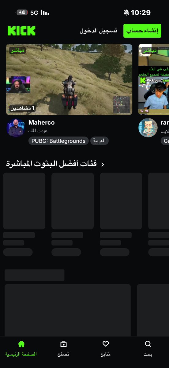 Salleeh_7's tweet photo. ازق وافشل برنامج ممكن تشوفه هو الكيك https://t.co/R4qHQXX3j4