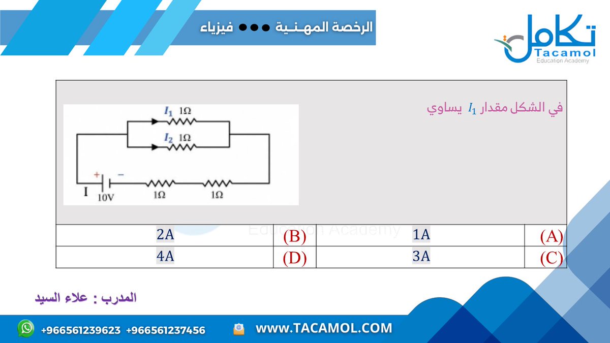 alaasayed77's tweet photo. #الرخصة_المهنية_فيزياء 
#منصةتكامل           
رابط المجموعة:- https://t.co/OPRLtq0KFY https://t.co/MKs5ks50oj