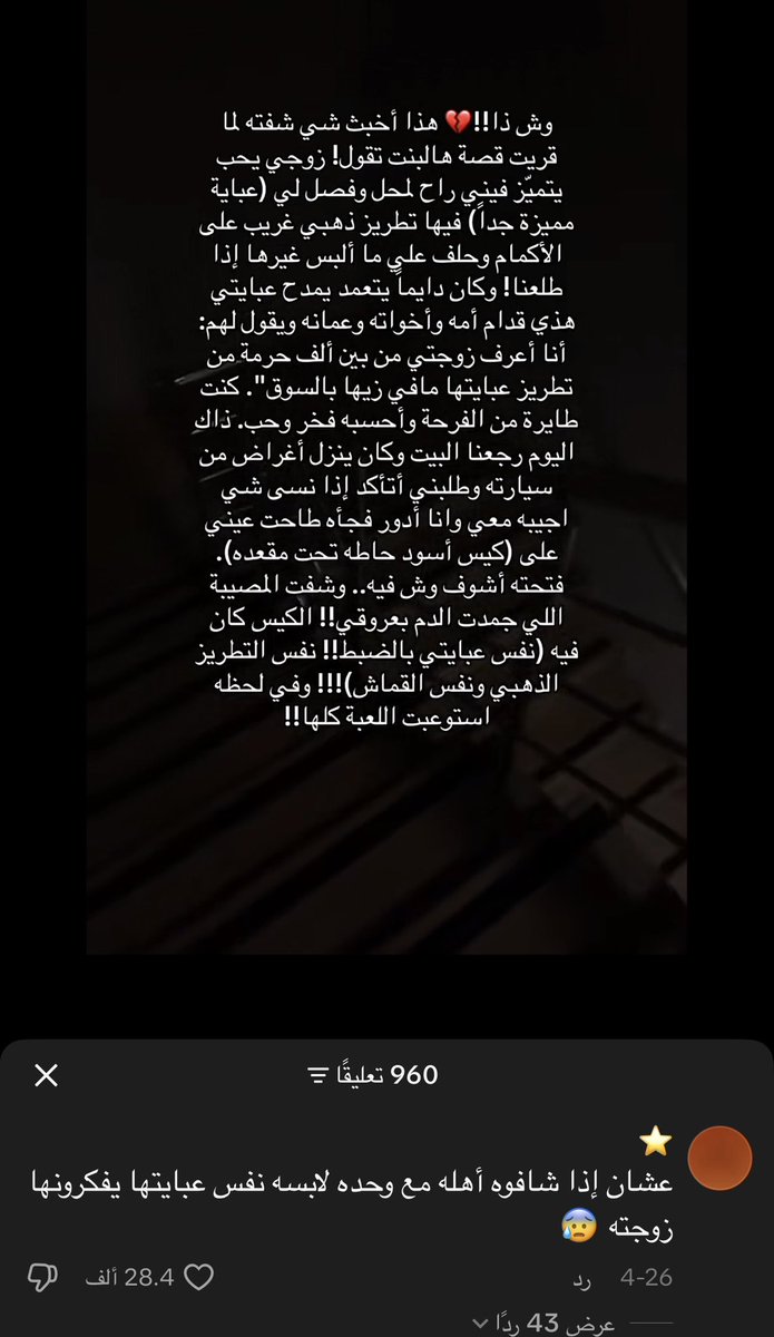 Fhrb_5's tweet photo. المنشن هو اللي جمد الدم بعروقي 💔😭 https://t.co/LXg0jPdwYS