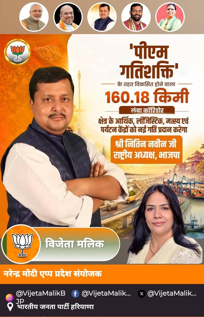 VijetaMalikBJP's tweet photo. #PradhanSevakModi
#SevakBharatKa
......... ..
@NarendraModi
🇮🇳🇮🇳 #Our_Great_PM 🇮🇳🇮🇳
🙏🙏
#VijetaMalikBJP
#HamaraAppNaMoApp
#TabhiTohSabModiKoChunteHain
#ModiHaiToMumkinHai
#ModiKiGuarantee
#ModiKaParivar
#ModiMatters
https://t.co/jRhkEyfNQq
via MyNt https://t.co/APIOuCWnQM