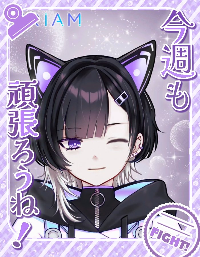 kaine_code's tweet photo. #おはようVライバー

おはよう☀︎
月曜日は月(の神)が由来なんだよ。週明けでしんどいかしれないけど、夜は一息ついて月を見上げてみて(´ω`)

今日は初配信week最終日。早かったなぁ。どれが1番楽しかったか教えてね💬
来てない人もおはようを言ってくれると嬉しいな💬

#IRIAMライバーさんと繋がりたい
#推し不在さんおいで