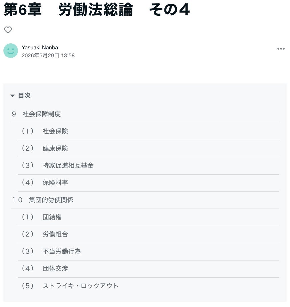 🇯🇵🇵🇭弁護士難波泰明 フィリピン法律情報とビジネスと人権BHR tweet media