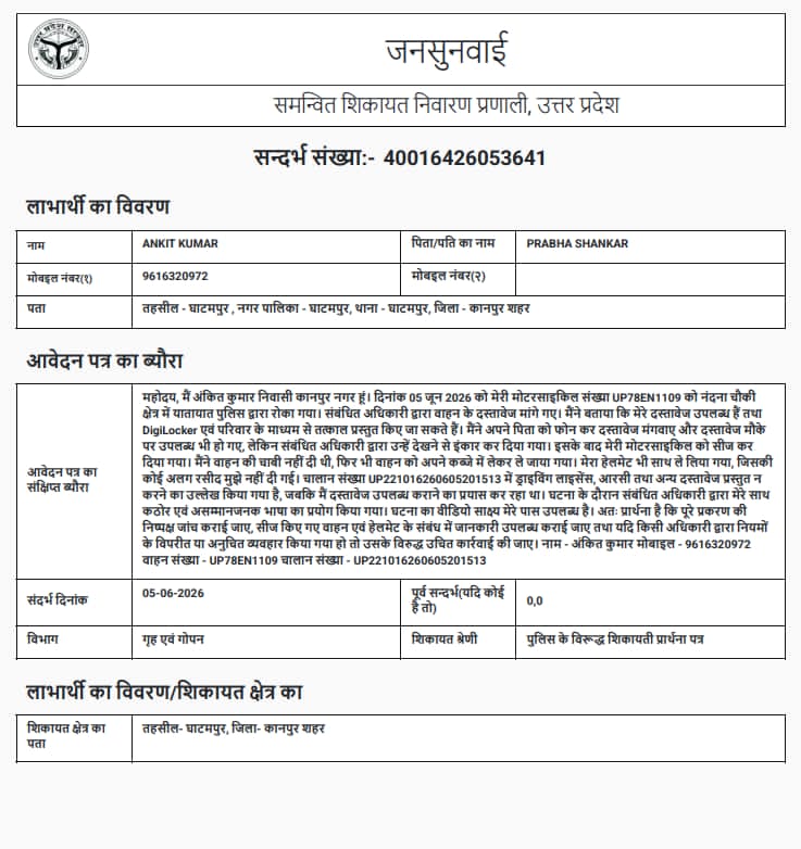 SANJEEV CHAUHAN tweet media