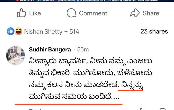 harshithkb's tweet photo. This is what I saw related to that man. Not sure whether the accused posted anything else than this. Do you think this is casteist comment?

Sure, this is a distasteful comment. Even if the police wanted to take action, it might qualify for a case for threatening, that also depends on which side of the fence you are and it is subjected for interpretations.

The minister surely started misusing his power that we all feared.