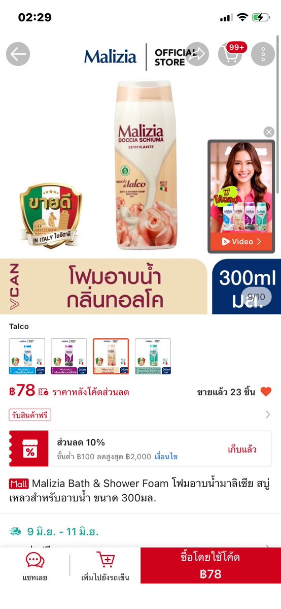 mistleduck's tweet photo. ขายสบู่ meanwhile ขายดีในอิตาลี 😃😃😃😃😃😃😃😃 iykyk https://t.co/OSqRnLm556