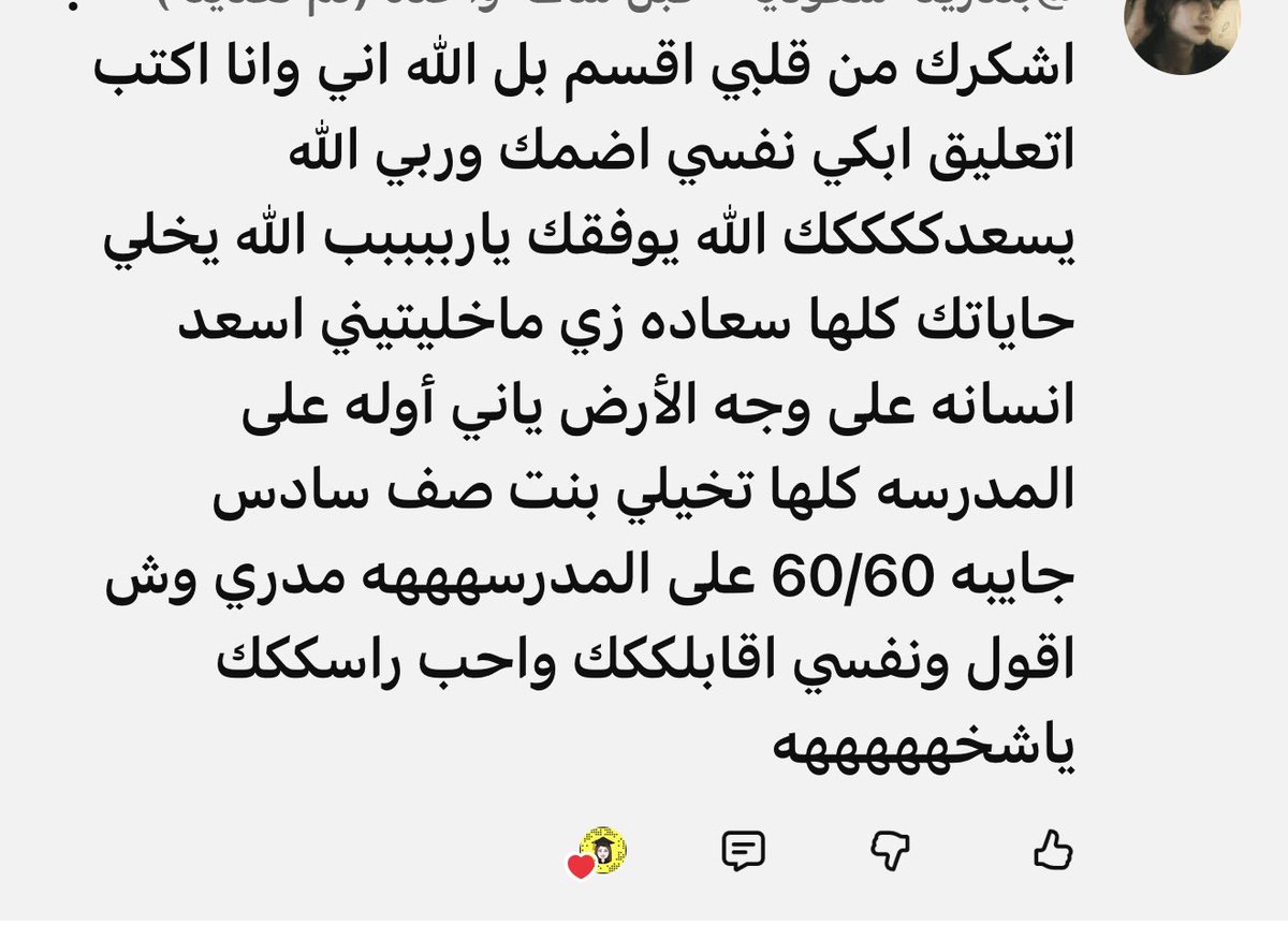 LE_English19's tweet photo. 📍من أجمل التعليقات التي وصلتني ♥️♥️ https://t.co/tvqHH7vGAW