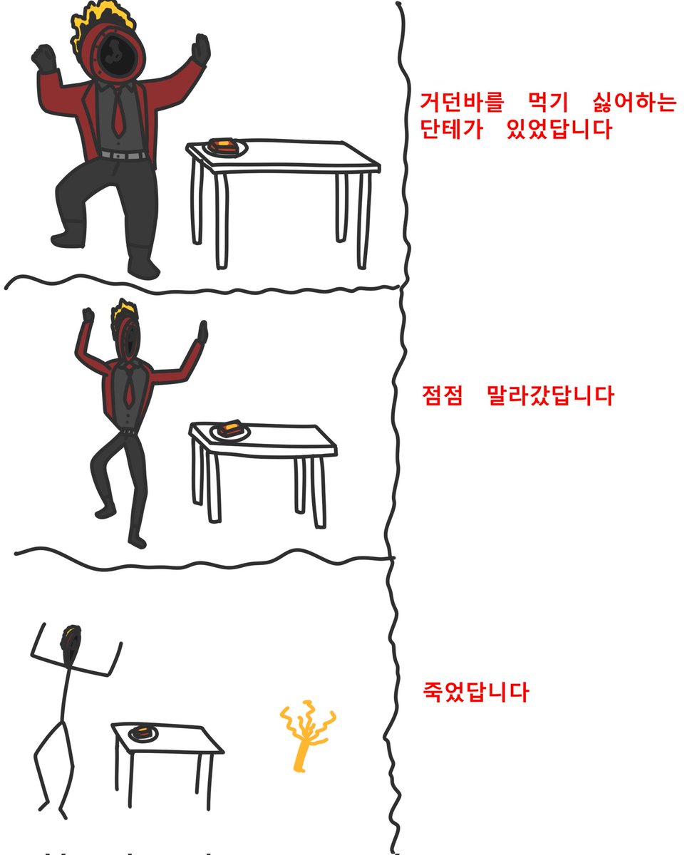 Chunghwa0302's tweet photo. 릴스에서 본 독일동화가 너무 웃겨서 대충 그려봄 ㅋㅋㅋㅋㅋㅋㅋㅋ https://t.co/8KF8TObjA0