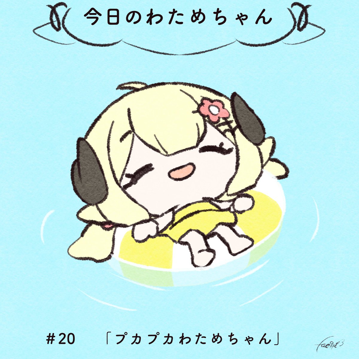 角巻わため🐏ホロライブ (@tsunomakiwatame) / Posts / X