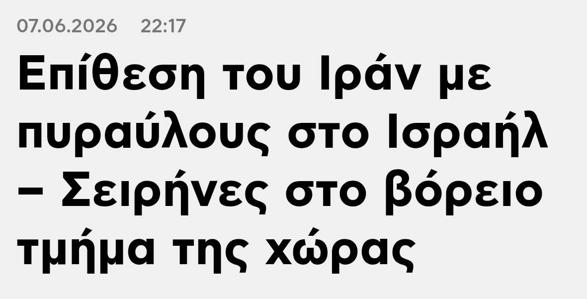 trypiakapota's tweet photo. Έχουν μείνει Ρωσία και Ιράν να δίνουν τις μάχες της ανθρωπότητας ενώ οι Έλληνες στην κοιτίδα της δημοκρατίας πουλάνε τον κώλο τους σε Ναζιστές της Ουκρανίας και στους Σιωνιστές του Ισραήλ :) https://t.co/ZsU1IQpwqM