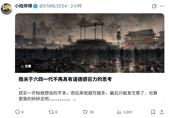 quarktalksss's tweet photo. 小蛆师傅又写了一篇臭不可闻的文章，来消解六四一代和海外民运的所谓“道德感召力”——这些年，批倒批臭六四一代和海外民运，成了大外宣工作的重中之重。
为什么呢？因为六四一代和学运，相对于身为屠夫的中共，是具有天然道义上的正当性的，就如同台湾的存在，映射出了中共执政合法性的缺失。一个从道义上降维打击，一个从社会制度上降维打击。所以，这两颗钉子，非拔掉不可。
所以，外宣的策略，向来是利用自己在宣传经费上的优势，利用国家机器控制的水军，通过“找茬”的方式，来试图消解后两者的价值。xx民运人士又婚外情了、xx搞了基金会捞钱。
问题是，你再怎么胡搅蛮缠、抹黑对方，你依旧在帝国的心脏搞了大屠杀，并且依旧没能平反，台湾依旧是华人社会民主之光，习近平依旧是这个星球上最大的独裁者。有什么改变呢？
以这篇文章为例，总的论点就一条：因为六四学运领袖活了下来，没和被屠杀的人一起去死，所以他们没有道德感召力，并列举了中国历史上的所谓死去并被人纪念的人，如项羽、文天祥、史可法。
言下之意，只有王丹们当时也死了，才有道德感召力。问题是，刘晓波在您蛆师傅这儿有道德感召力吗？他的死是否证明了中共应该倒台？他死了，您不是照样为党国歌功颂德，要么诋毁他，要么假装视而不见吗？
所以，王丹们凭什么要自证吃了几碗饭，为你们蛆虫轻飘飘的几句话慷慨就义？你们蛆虫的意见，重要吗？人家需要你们蛆虫的认同吗？
真实的情况是，那些在广场上死去的年轻人，也从未得到过你口中的“道德感召力”，因为他们死了，和历史上所有的死者一样，变成了沉默的黄土。反而是活着逃出来的这些人，让更多人知道了这段历史，让这段历史能活下来。
请问，当你装模做样谈什么道德感召力的时候，你曾经有哪怕一次去纪念那些死者吗？你连他们的名字都不知道。
所谓道德感召力的高帽，无非就是让人闭嘴，因为，只有死人才不会说话，而活人，是最让党头疼的。