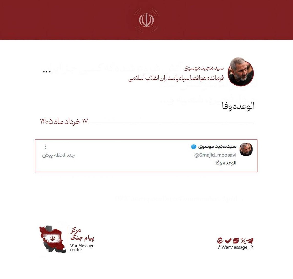 Urdu_Iran's tweet photo. الوعد وفا 🇱🇧 https://t.co/M1f53qiJh2