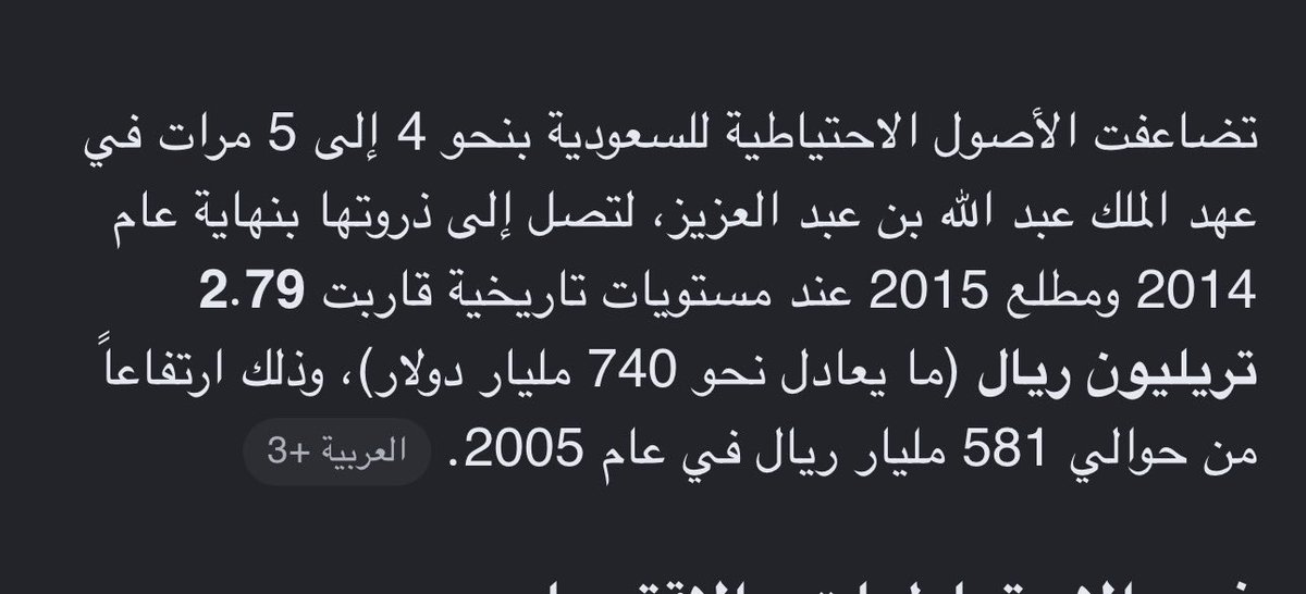 tamemovic's tweet photo. @salem_ballama اعقب واخس يالبهاراتي في عهد الملك عبدالله رحمة الله عليه الفاىض من الموازنة السنوية بلغ 590 مليار ريال ووقتها عندما اوشكت دبي للانهيار الملك عبدالله رحمة اللهُ عليه هو من انقذها https://t.co/TzFDA5sJFt