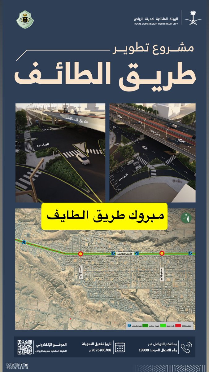 ALBADEEAH's tweet photo. مبروك حي لبن 
 غداً الاثنين البدء في انشاء مشروع تقاطعين مع طريق الطايف مع طريق نجد و طريق عسير 

اعلنت الهيئة الملكية لتطوير مدينة الرياض اليوم @RCRCSA https://t.co/DfQJ4eUEIe