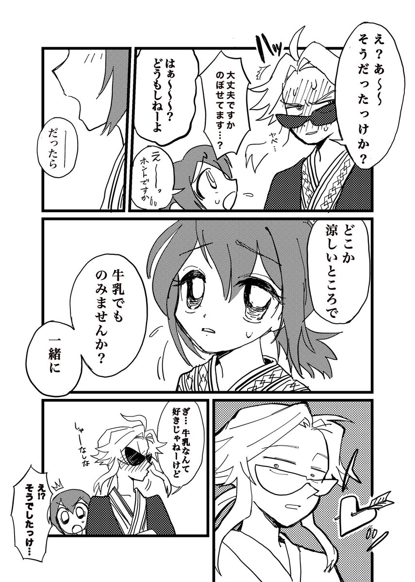 どういう流れでそうなったか丸投げするがワルインの湯上り♨️※カム子ちゃんの耳が見たかった😩 