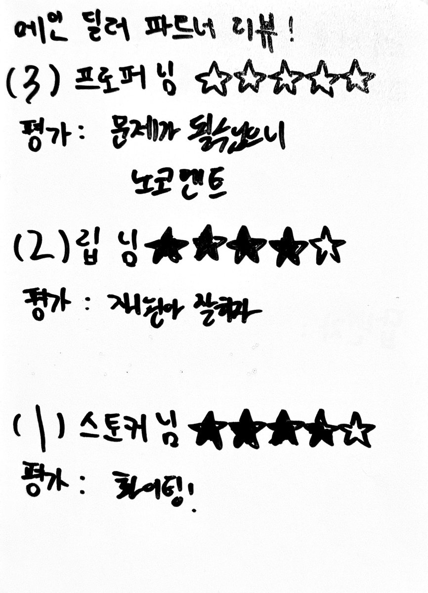 Ensomnia163's tweet photo. 희상님의 메인 딜러 파트너 리뷰후기
#heesang #희상 #CRWIN #owcs https://t.co/udso74Jhu4