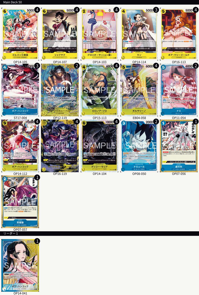 pewlskiii's tweet photo. Weekend OP16 tournament games for 🔵🟡🐍

Rosi 
Nami
Nami ❌
Shanks
Yamato
Ace
Croc ❌
Ace ❌
Teach
Rosi
Enel
Mihawk
Nami
Yamato

Didn’t top any FS but had some good reps — looking forward to more OP16 plays this week!

REALLLLY want to add Sonia, but idk what to cut 🤔 https://t.co/3k2gHFu6NU