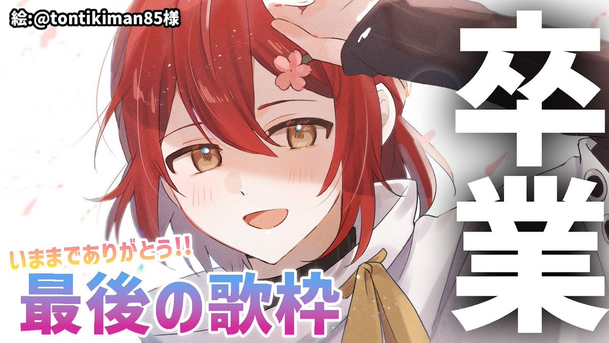 starseeker0930's tweet photo. #holostars待機 6/8 (JST/GMT+9)
13時【P5R】🍷
13時【雑談】🦝
20時【卒業配信】 🌺
22時【卒業配信】🦔💨
24時【メンバー限定枠】⚙️
https://t.co/BmJRjrxJNf https://t.co/9QR0HQWXiz