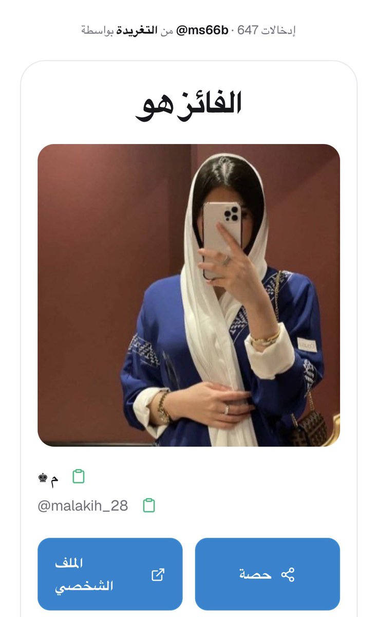 ms66b's tweet photo. مبروك للفائزين وحظ اوفر لمن لم يحالفه الحظ
بكرة ان شاء الله راح نسحب شخصين من التفاعل
فعلوا التنبيهات 🛎️🛎️
@as11ia1
@malakih_28 https://t.co/Za5uXwoexu