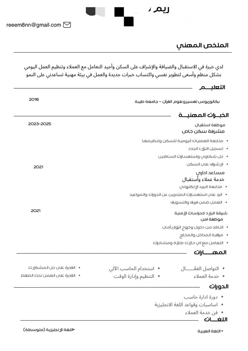 R__ES8's tweet photo. @S2_JOB2 فينها ماشفت شي طيب ابيك ترشحني الله يسعدك😭 https://t.co/im78rYglPc