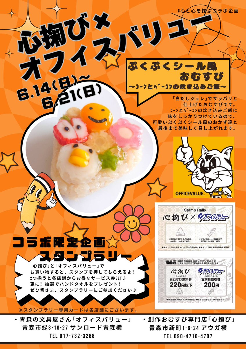 officevalue_320 tweet picture