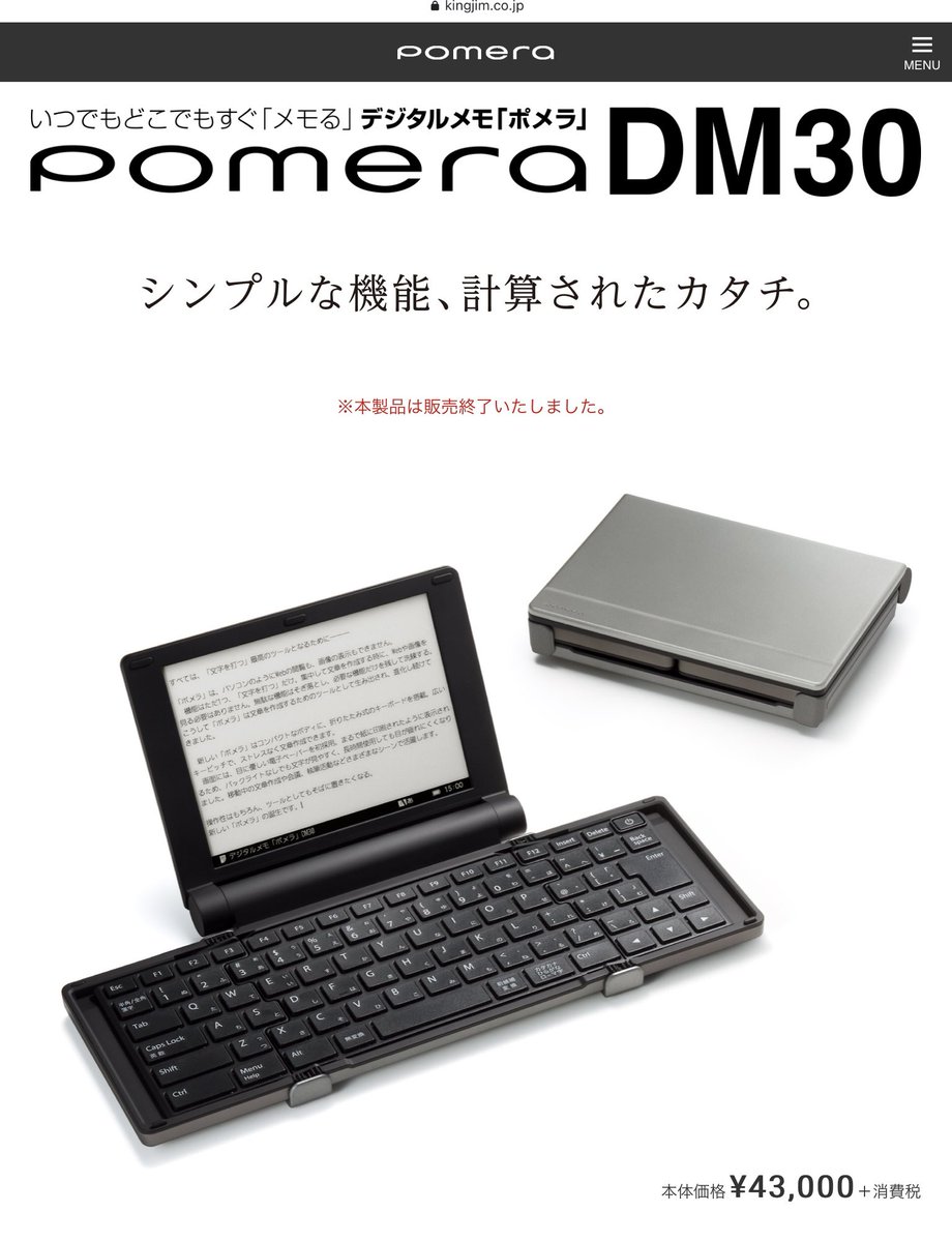 hinoenya's tweet photo. 本日、6月8日は
ポメラDM30の発売記念日(2018年)

最新の折り畳みポメラにして、私のファーストポメラでもあります。

#ポメラ https://t.co/Pgrfy6f4NN