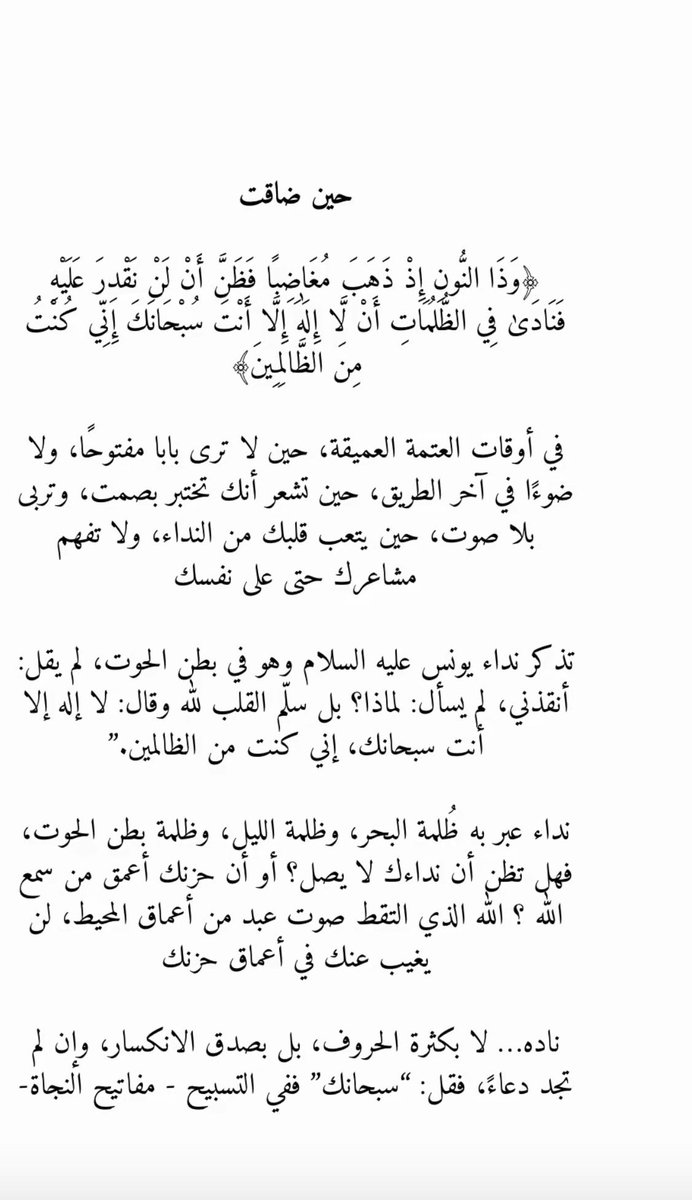 inoo0oon's tweet photo. حــيــن ضــاقــت … https://t.co/Yn99QIJi9x