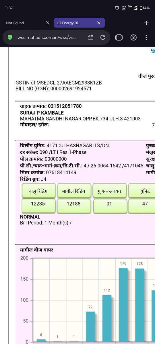 adhyapooja's tweet photo. @rashtrapatibhvn
@EnergyDeptGoM
@maha_governor
@MahaDGIPR
@MSEDCL
उपभोक्ता परेशान है अधिकारी फोन नहीं उठा रहे हैं
प्रतिदिन 4-5 बार एक फेस की लाइट कटती है सामने वाले घर में लाइट है हमारी लाइट चली गई, कंप्लेंट का कोई साधन नहीं है https://t.co/2ZtqEADjgR