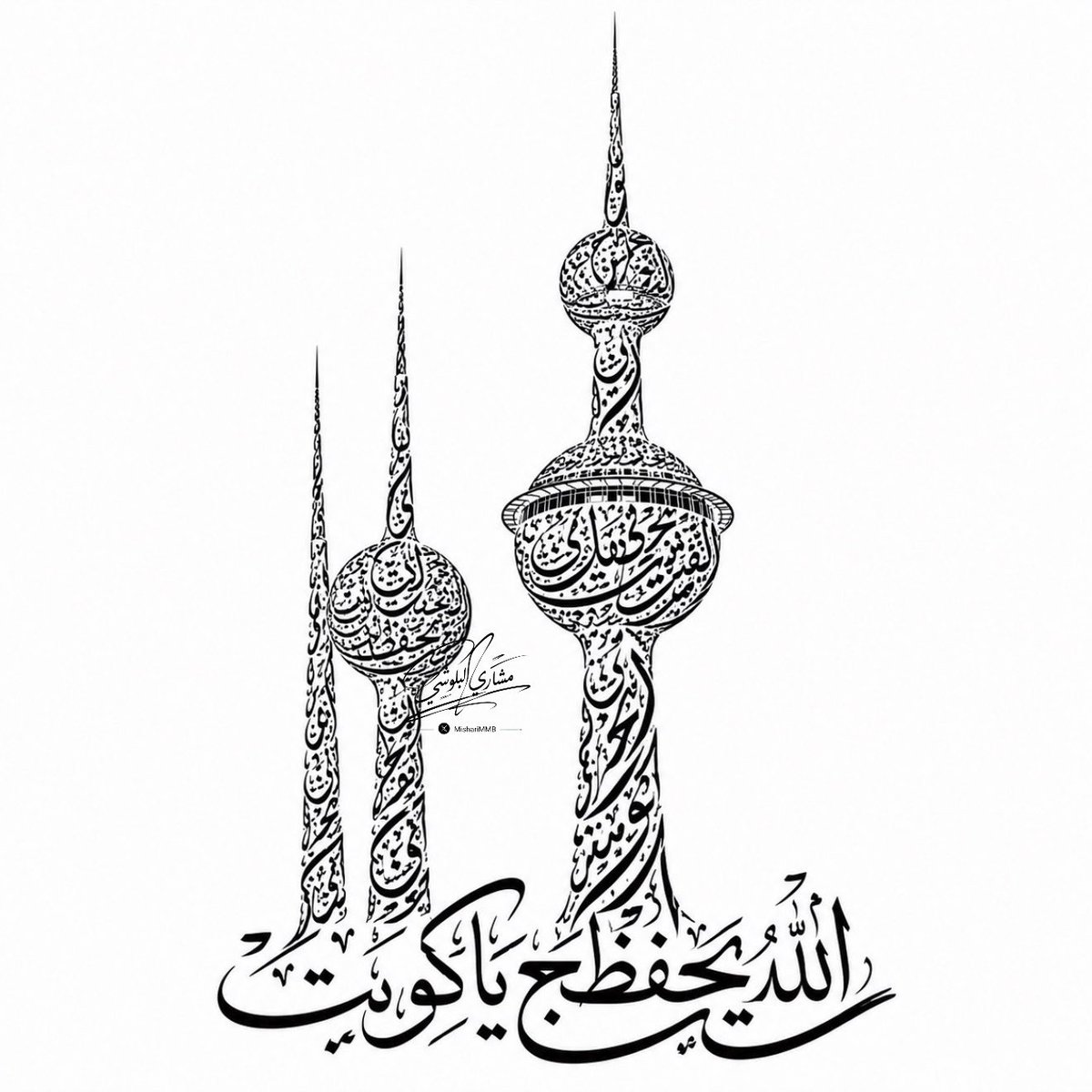 MishariMMB's tweet photo. 🇰🇼 يارب استودعناك كويتنا وشعبها 🇰🇼 https://t.co/NDjsmctwup