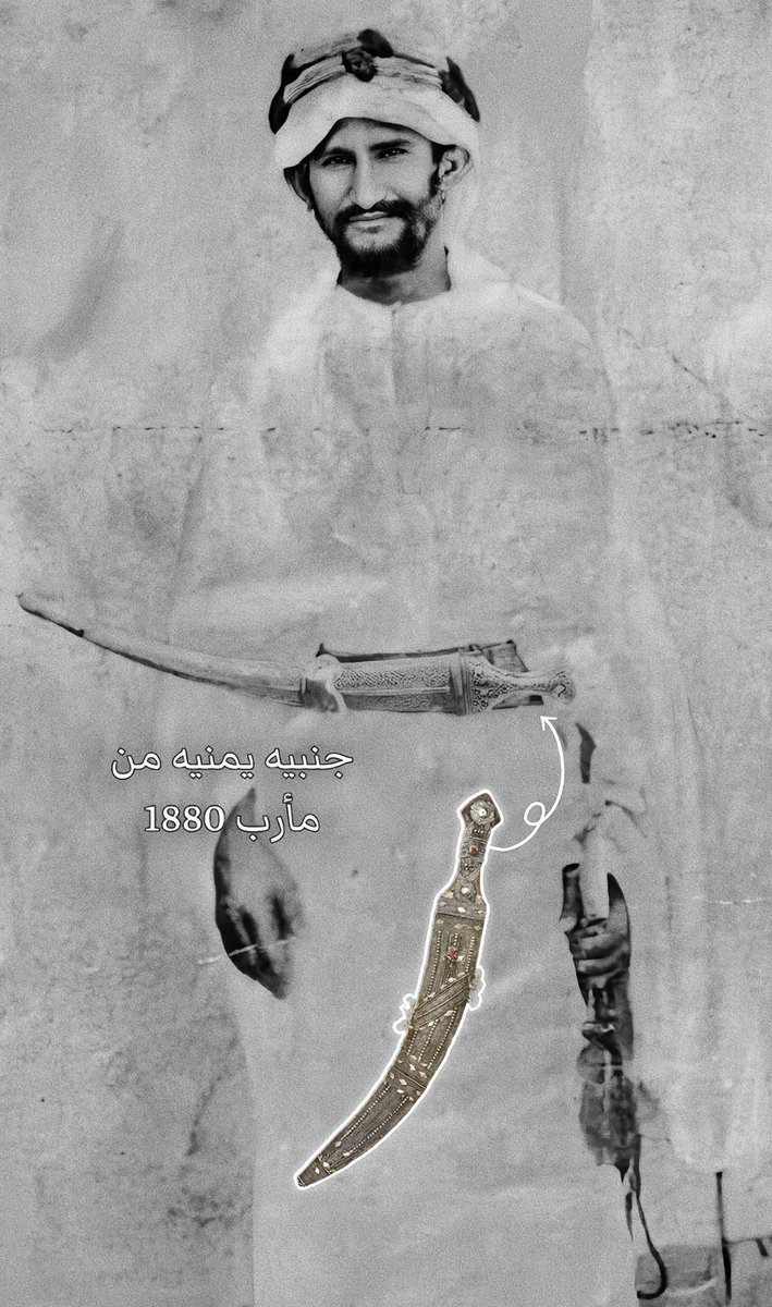 Arab_ian1's tweet photo. جنابي يمنية قديمة من الأرشيف🇾🇪

Ancient Yemeni Jambiyas from the Archives

#yemen
#yemeni_dagger
#اليمن
#جنبية_يمنية https://t.co/DoGL5bX9Qh