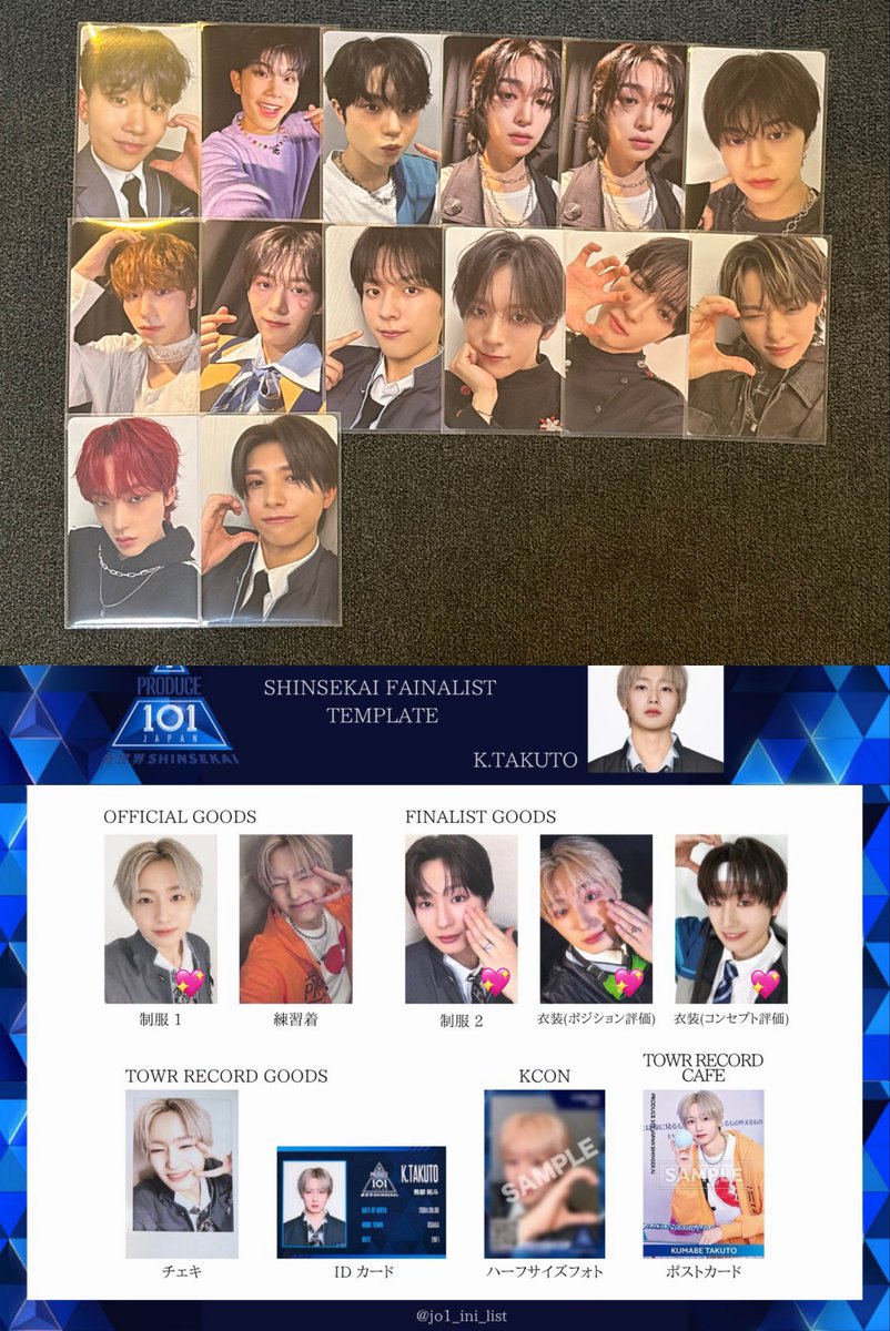 06take_mo's tweet photo. PRODUCE 101 JAPAN 新世界 日プ新世界
交換 ファイナル トレカ

【譲】画像1~3枚目（ALT）
【求】加藤､熊部､土田

1枚目は加藤、2枚目は熊部、3枚目は土田との交換で探しております🙇🏻‍♀️
6/13タワレコ渋谷手渡し又は郵送希望📮
お気軽にお声掛けお待ちしております🙇🏻‍♀️

#新世界交換 #日プ新世界交換 https://t.co/2ENhMmtjhS
